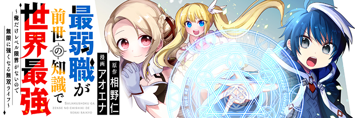 saijakushoku_banner_n